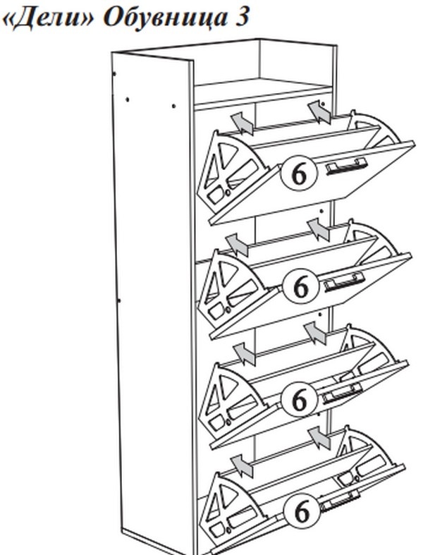Схема сборки обувницы 3 х секционная
