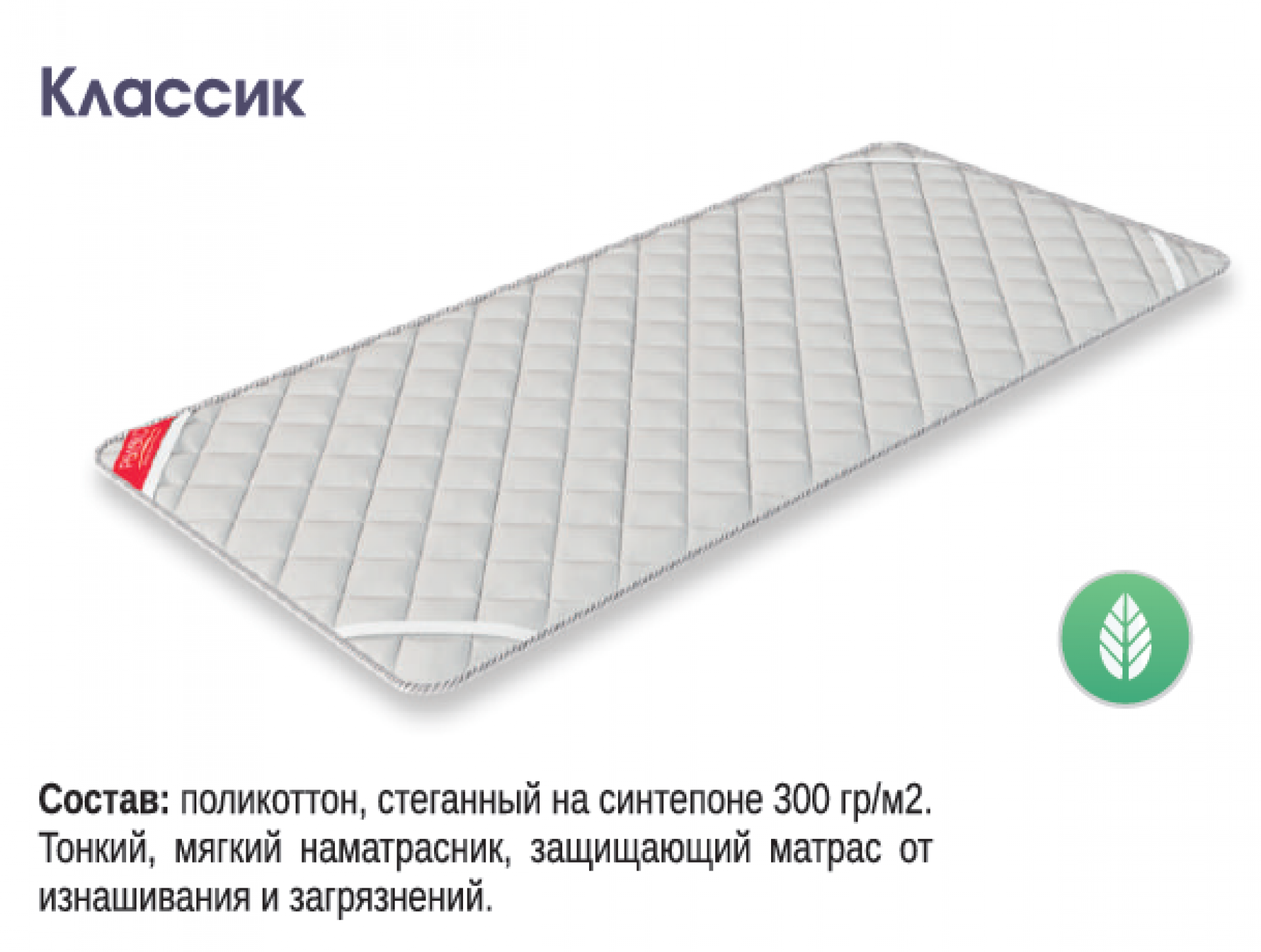Матрасы Екатеринбург Интернет Магазин Акции