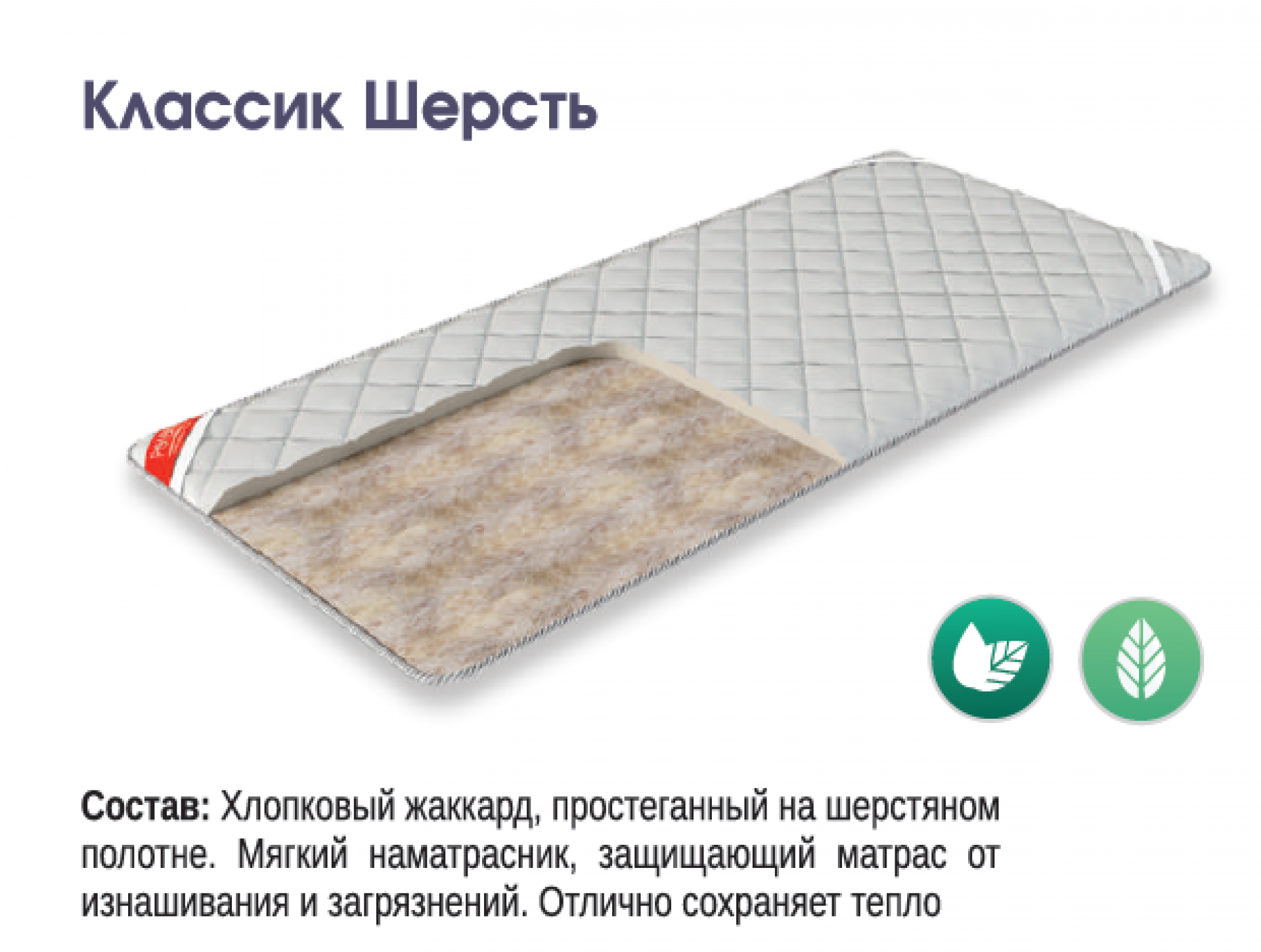 Матрасы Екатеринбург Интернет Магазин Акции