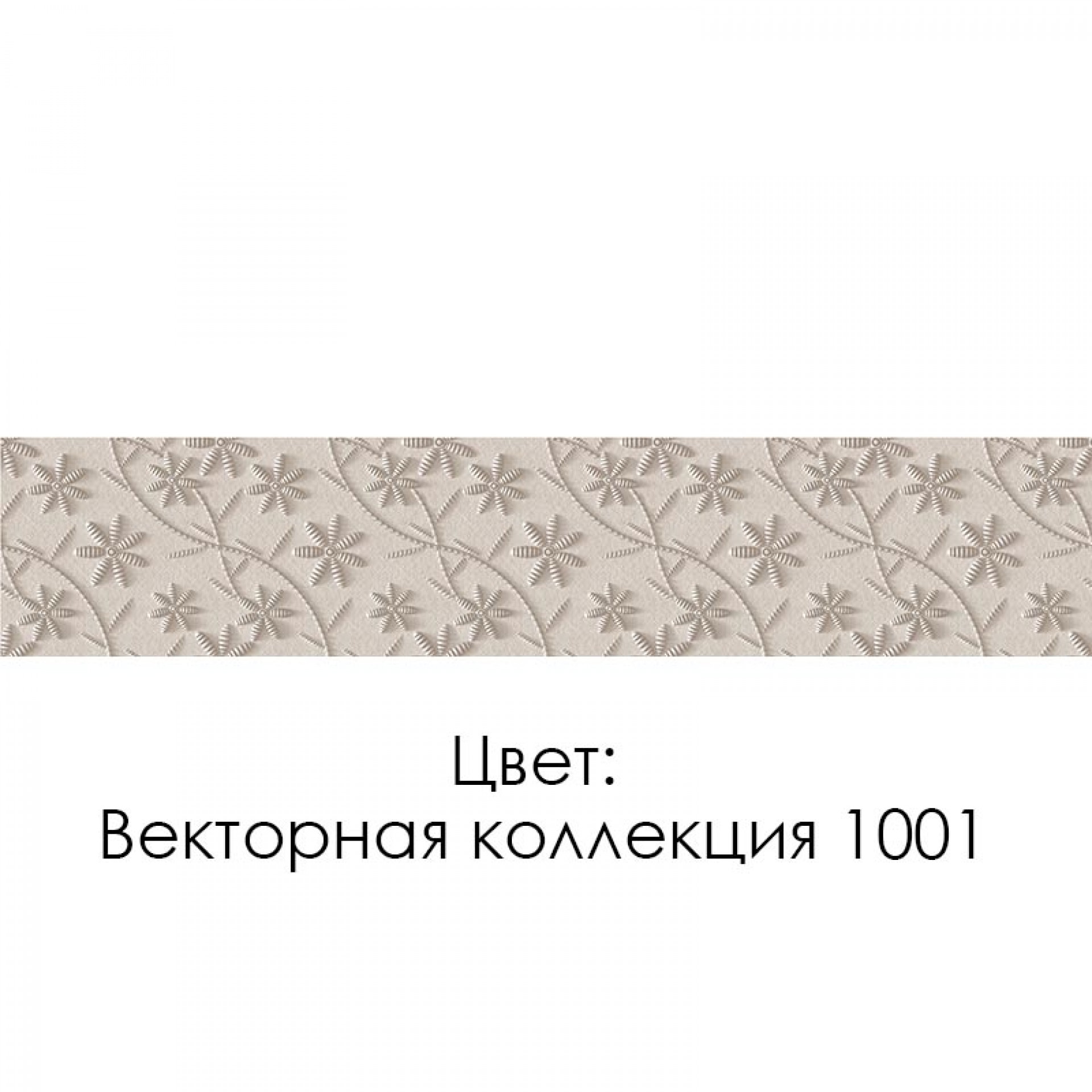 Декоративная панель ХДФ ВЕКТОРНАЯ КОЛЛЕКЦИЯ